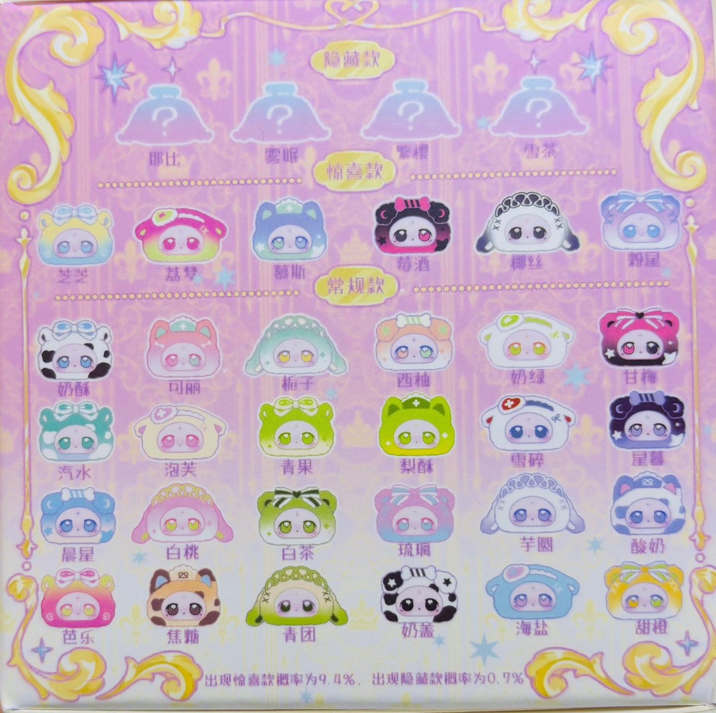 Bunny Rose (4 figurines dans 1 sachet)